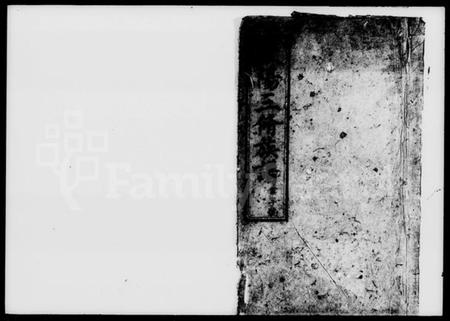 湖南欧阳氏族谱-欧阳三修族谱 [18卷, 末1卷].pdf电子版预览图1