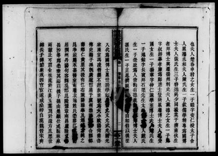 湖南欧阳氏族谱-欧阳三修族谱 [18卷, 末1卷].pdf电子版预览图4