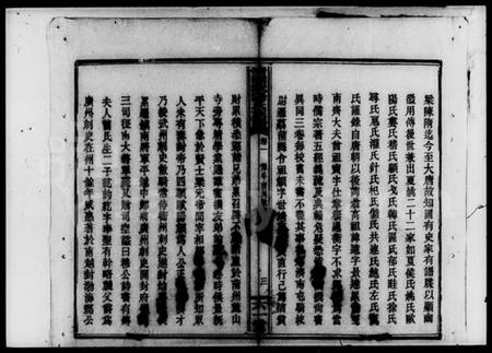 湖南欧阳氏族谱-欧阳三修族谱 [18卷, 末1卷].pdf电子版预览图5