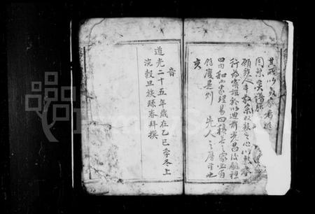 湖南潘氏族谱-荥阳潘氏重修族谱 [卷数未列].pdf电子版预览图4