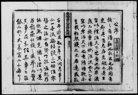 湖南潘氏族谱-潘氏四修族谱.pdf电子版预览图2