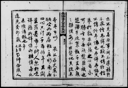 湖南潘氏族谱-潘氏四修族谱.pdf电子版预览图3