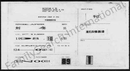 湖南潘氏族谱-潘氏四修族谱 [5卷,首1卷].pdf电子版