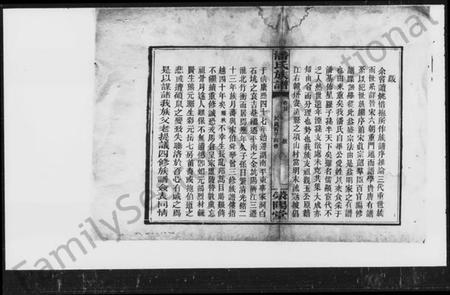 湖南潘氏族谱-潘氏四修族谱 [5卷,首1卷].pdf电子版预览图5