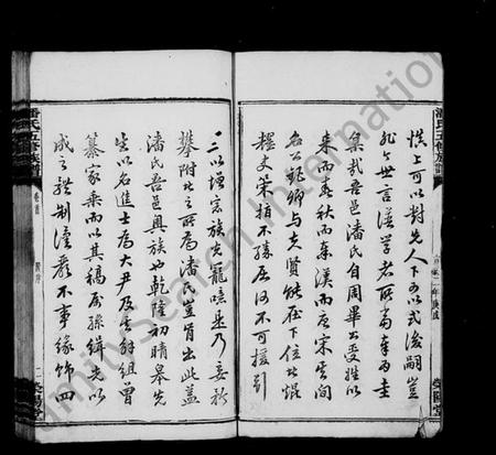 湖南潘氏族谱-潘氏族谱 [27卷,首1卷].pdf电子版预览图4