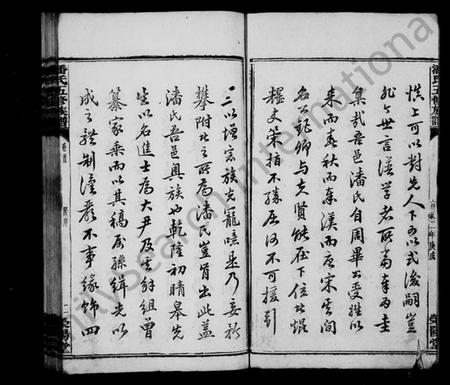 湖南潘氏族谱-潘氏族谱 [27卷,首1卷].pdf电子版预览图5