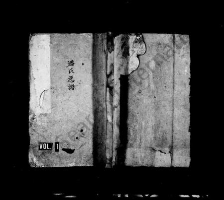 湖南潘氏族谱-潘氏族谱 [4卷,首1卷].pdf电子版预览图1