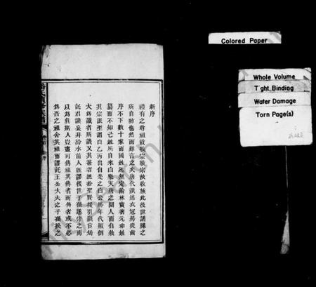 湖南潘氏族谱-潘氏族谱 [4卷,首1卷].pdf电子版预览图3