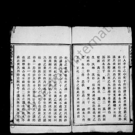 湖南潘氏族谱-潘氏族谱 [4卷,首1卷].pdf电子版预览图4