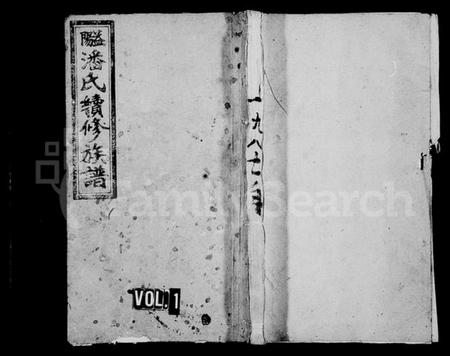 湖南潘氏族谱-益阳潘氏续修族谱 [18卷,首1卷,末3卷].pdf电子版预览图1