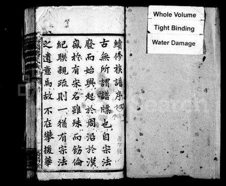 湖南潘氏族谱-益阳潘氏续修族谱 [18卷,首1卷,末3卷].pdf电子版预览图2