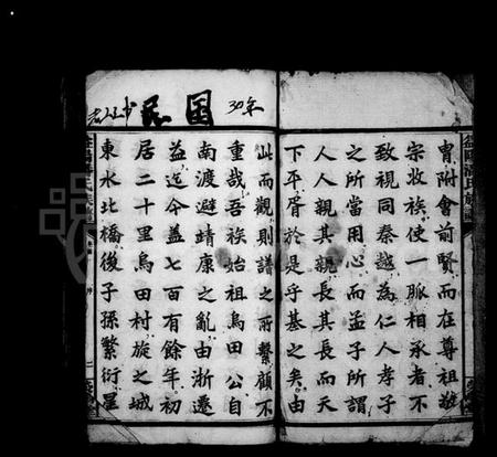 湖南潘氏族谱-益阳潘氏续修族谱 [18卷,首1卷,末3卷].pdf电子版预览图3