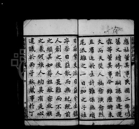 湖南潘氏族谱-益阳潘氏续修族谱 [18卷,首1卷,末3卷].pdf电子版预览图5