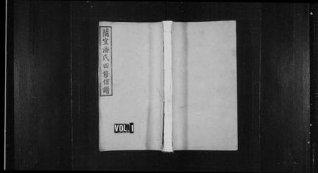 湖南潘氏族谱-兰宜潘氏四修信谱 [16卷,首6卷].pdf电子版预览图1