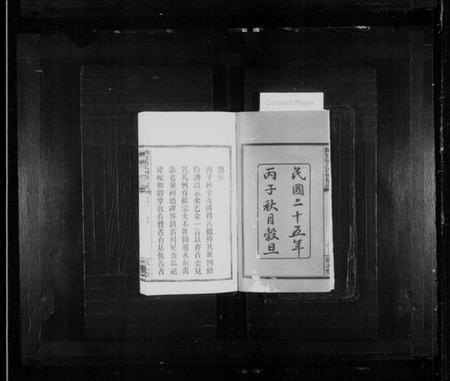 湖南潘氏族谱-兰宜潘氏四修信谱 [16卷,首6卷].pdf电子版预览图3