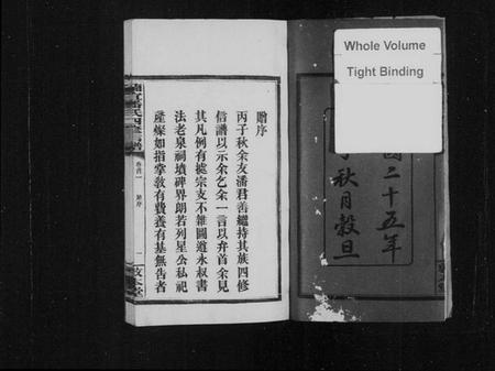 湖南潘氏族谱-兰宜潘氏四修信谱 [16卷,首6卷].pdf电子版预览图4