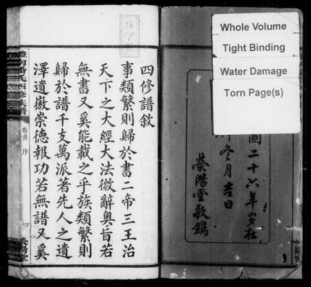 湖南潘氏族谱-醴南潘氏四修族谱.pdf电子版预览图4