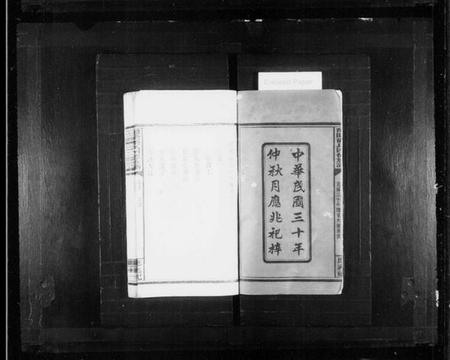 湖南潘氏族谱-醴陵潘氏四修族谱 [6卷,首2卷].pdf电子版预览图3