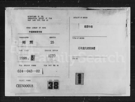 湖南庞氏族谱-庞氏阖修族谱 [24卷,首1卷].pdf电子版预览图3