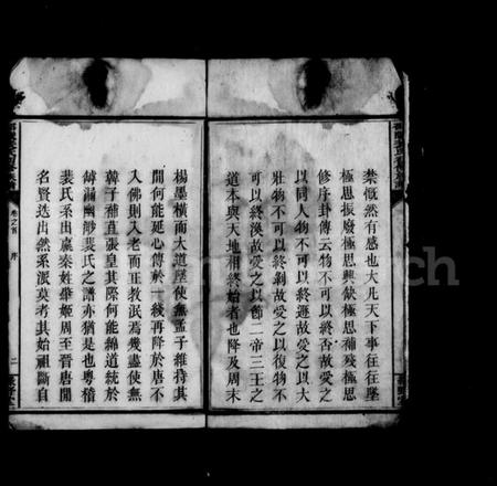 湖南裴氏族谱-邵陵裴氏初修族谱 [5卷,首1卷].pdf电子版预览图5