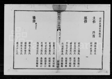 湖南彭氏族谱-彭氏三修族谱 [10卷,首1卷].pdf电子版预览图3