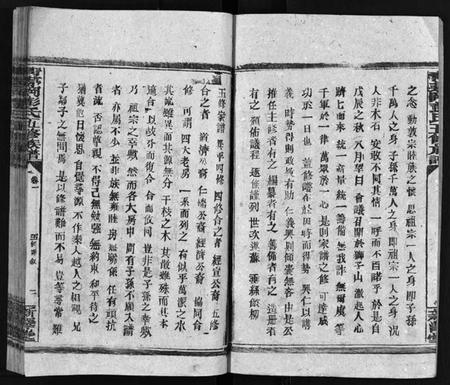 湖南彭氏族谱-彭氏五修族谱[59卷,首2卷,末3卷].pdf电子版预览图3