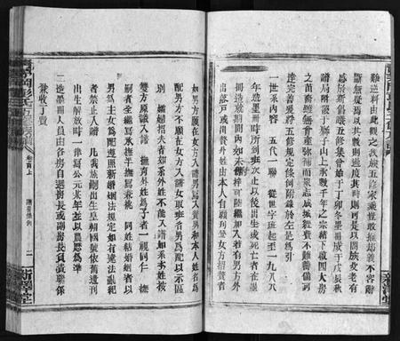 湖南彭氏族谱-彭氏五修族谱[59卷,首2卷,末3卷].pdf电子版预览图5