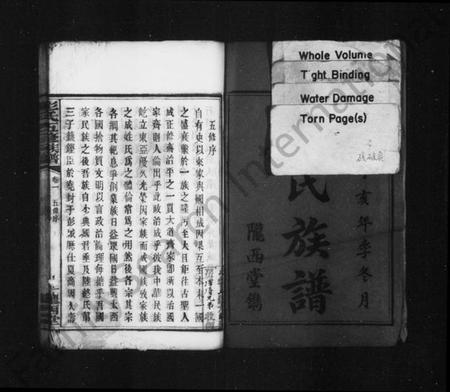 湖南彭氏族谱-彭氏族谱 [11卷].pdf电子版预览图3