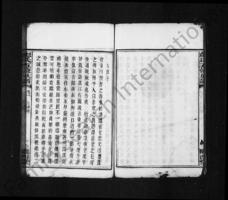 湖南彭氏族谱-彭氏族谱 [11卷].pdf电子版预览图5