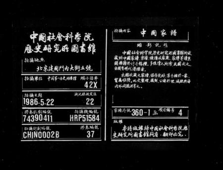 湖南彭氏族谱-彭氏族谱 [12卷,首2卷].pdf电子版缩略图