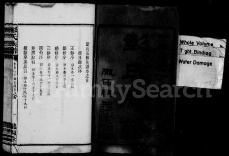 湖南彭氏族谱-彭氏族谱 [16卷,遗补1卷].pdf电子版预览图3