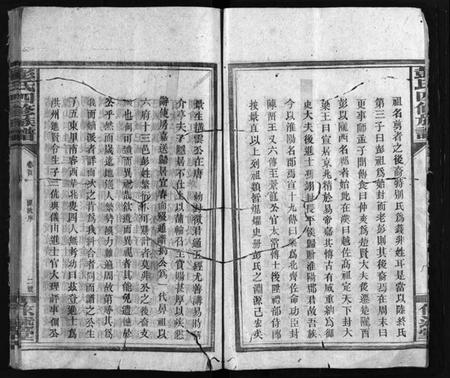 湖南彭氏族谱-彭氏族谱 [16卷,首2卷].pdf电子版预览图4