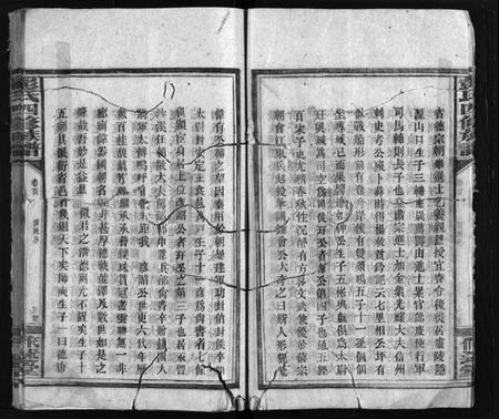 湖南彭氏族谱-彭氏族谱 [16卷,首2卷].pdf电子版预览图5