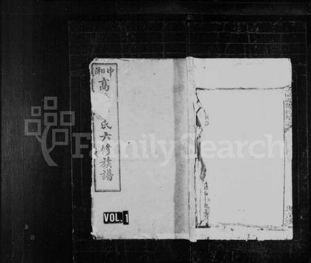 湖南彭氏族谱-彭氏族谱 [25卷].pdf电子版预览图1