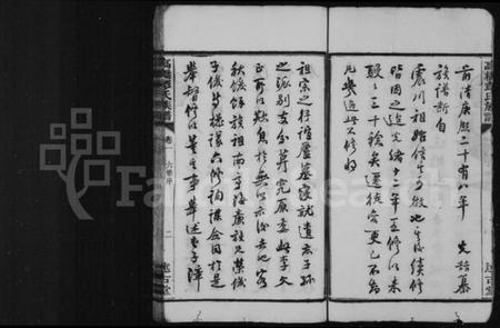 湖南彭氏族谱-彭氏族谱 [25卷].pdf电子版预览图4