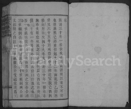 湖南彭氏族谱-彭氏族谱 [32卷,首4卷].pdf电子版预览图1