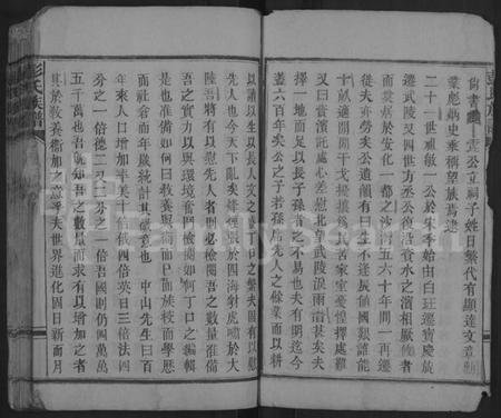 湖南彭氏族谱-彭氏族谱 [32卷,首4卷].pdf电子版预览图2