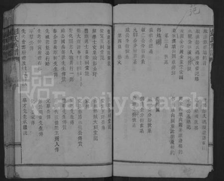 湖南彭氏族谱-彭氏族谱 [32卷,首4卷].pdf电子版预览图5