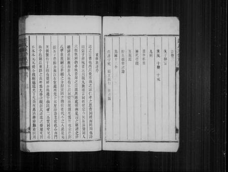 湖南彭氏族谱-彭氏族谱 [4卷].pdf电子版预览图4