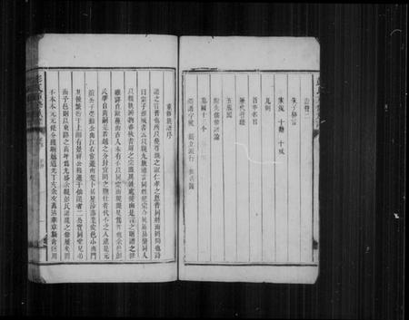 湖南彭氏族谱-彭氏族谱 [4卷].pdf电子版预览图5