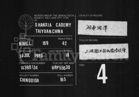 湖南彭氏族谱-彭氏族谱 [54卷,首1卷].pdf电子版缩略图