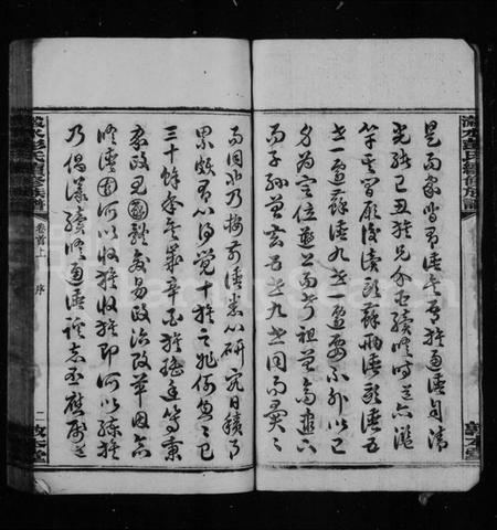 湖南彭氏族谱-彭氏族谱 [54卷,首1卷].pdf电子版预览图5