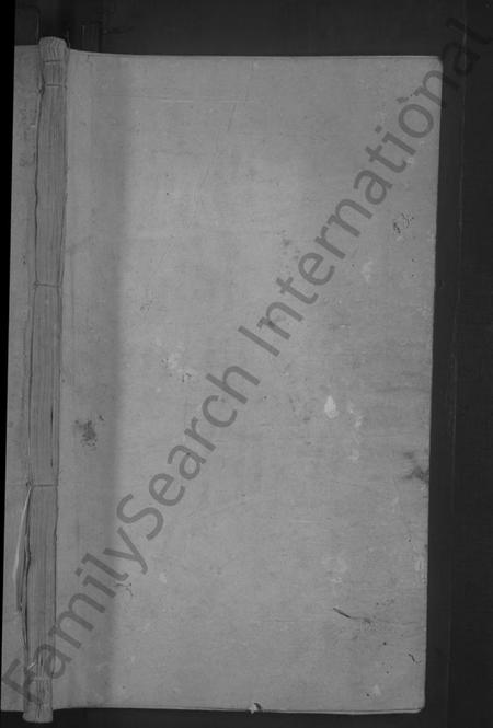 湖南彭氏族谱-彭氏续修族谱 [不分卷].pdf电子版缩略图