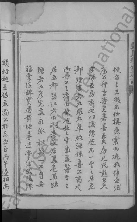 湖南彭氏族谱-彭氏续修族谱 [不分卷].pdf电子版预览图4