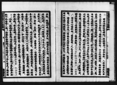 湖南彭氏族谱-沙泉彭氏惟正公九修族谱 [8卷].pdf电子版预览图5