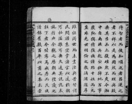 湖南彭氏族谱-湘乡九溪彭氏续修族谱 [21卷].pdf电子版预览图5