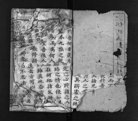 湖南彭氏族谱-湘乡约溪彭氏五修族谱 [18卷,艺文3卷,末2卷].pdf电子版预览图2