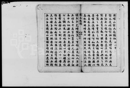 湖南彭氏族谱-湘阴团螺山彭氏族谱 [8卷,首末各1卷].pdf电子版预览图3