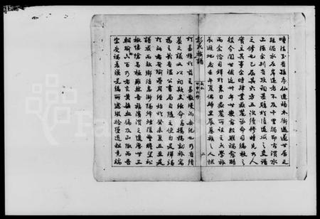 湖南彭氏族谱-湘阴团螺山彭氏族谱 [8卷,首末各1卷].pdf电子版预览图4