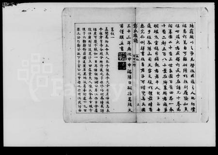 湖南彭氏族谱-湘阴团螺山彭氏族谱 [8卷,首末各1卷].pdf电子版预览图5